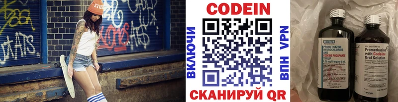 Codein Purple Drank  Купить где  Ардон 