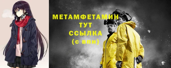 метамфетамин Гусиноозёрск