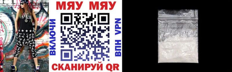 Купить где  Ардон  МЕФ мяу мяу 
